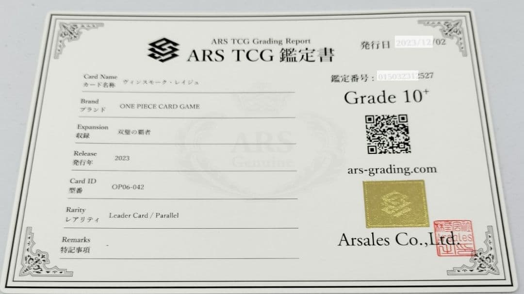 鑑定書付き】レイジュ リーダー パラレル 完美品 ARS 10+ - メルカリ