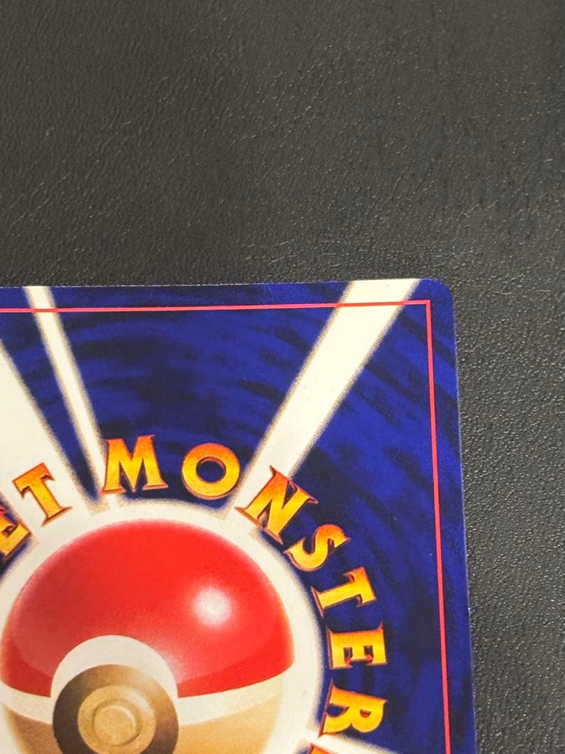 ひかるミュウ　美品　「全ホロ」「渦ホロ」　「十字ホロ」「センタリング良好」レア