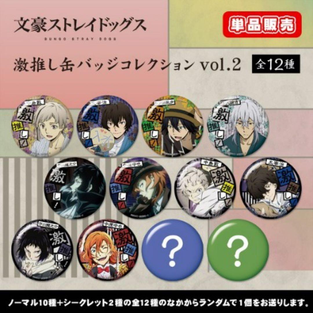 文豪ストレイドッグス 激推しガチャ 缶バッチ 福沢諭吉 - メルカリ