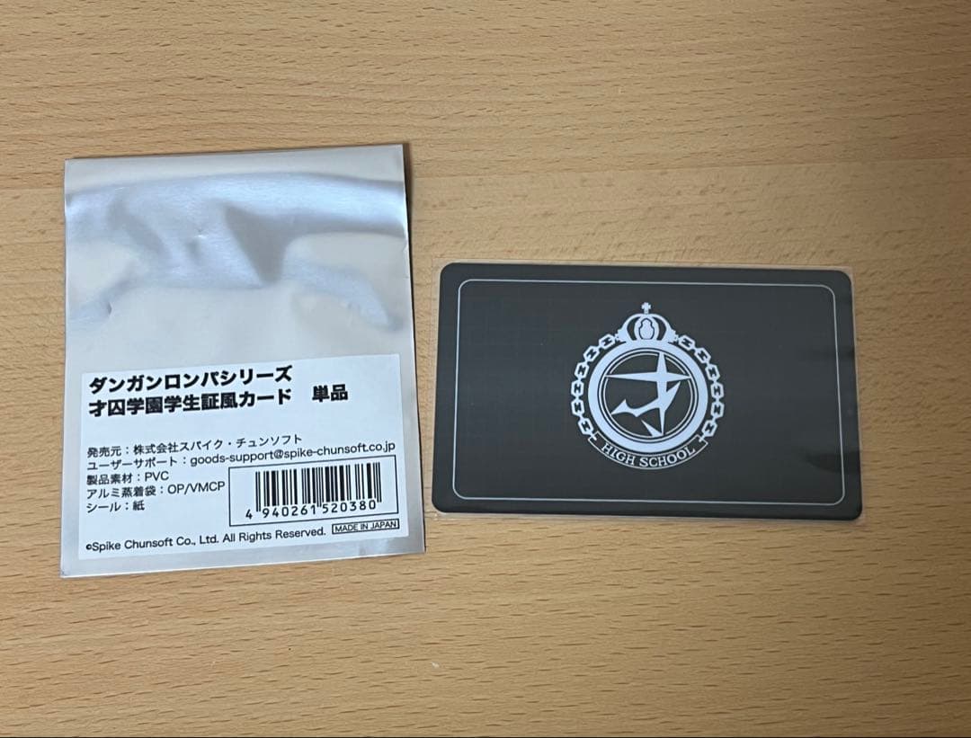 ニュダンガンロンパ V3 最原終一 学生証 - メルカリ