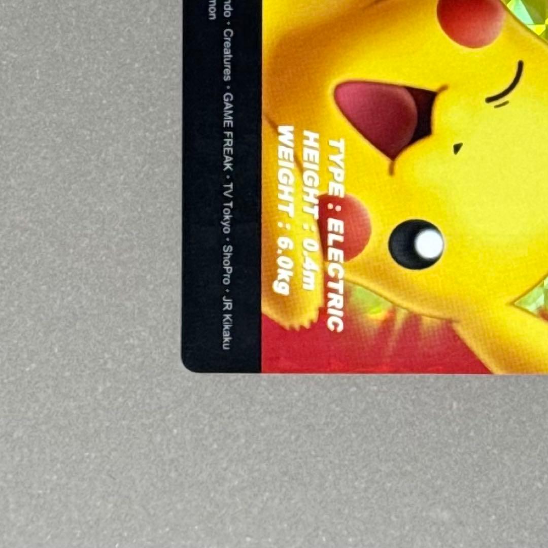 ポケモンカードダス PRISM CLEAR 04 ピカチュウ & ピチュー兄弟 - メルカリ