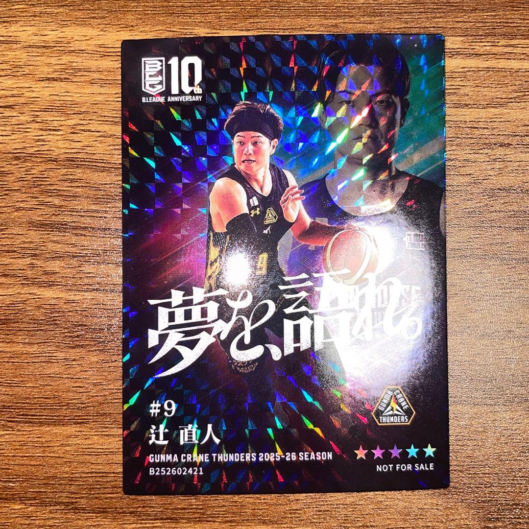 B.LEAGUE CARD 2025-26 SEASON VOL.1 - メルカリ