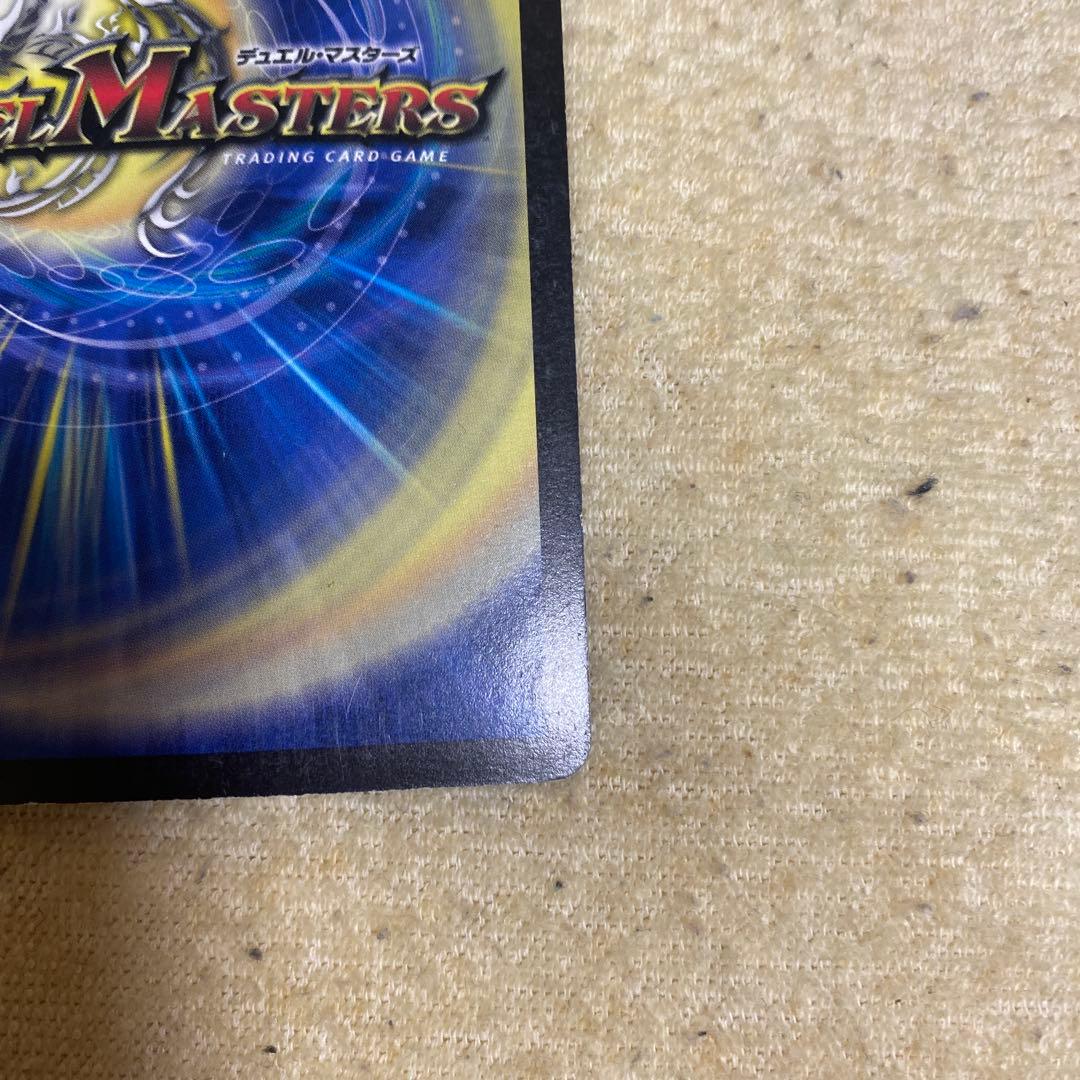 デュエルマスターズ エンペラーキリコ初期 - メルカリ