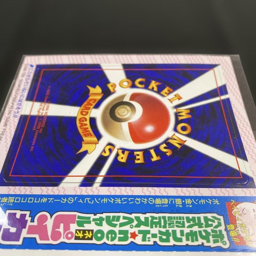 未剥がし】ピィneo PROMO 月刊コロコロコミック2000年2月号 - メルカリ