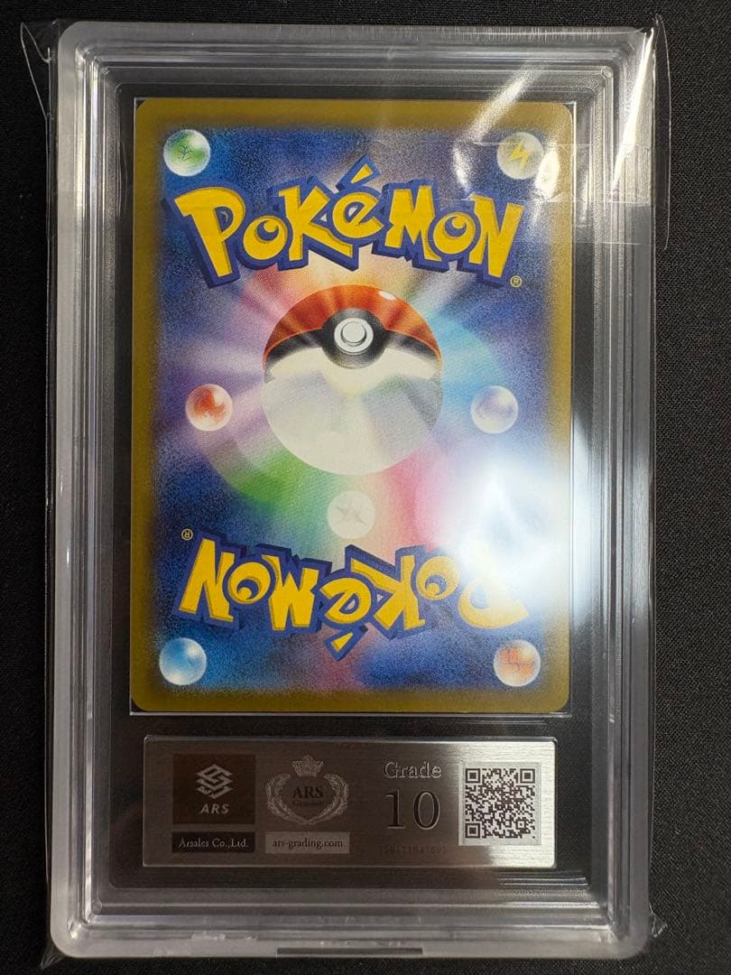 ARS10】マクドナルド ハッピーセット ホゲータ プロモ 018/M-P - メルカリ