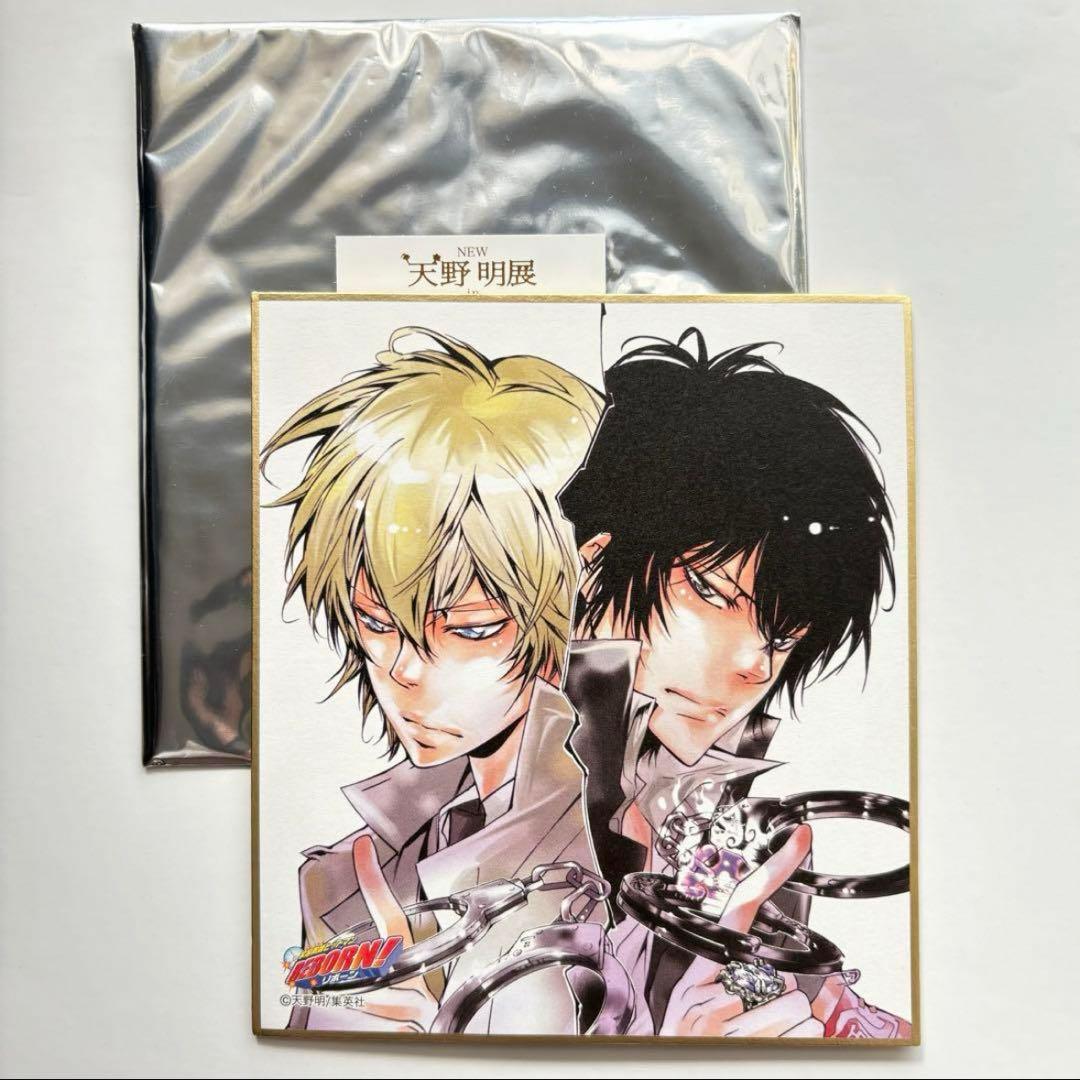 家庭教師ヒットマンREBORN 天野明展 色紙 雲雀恭弥 アラウディ - メルカリ