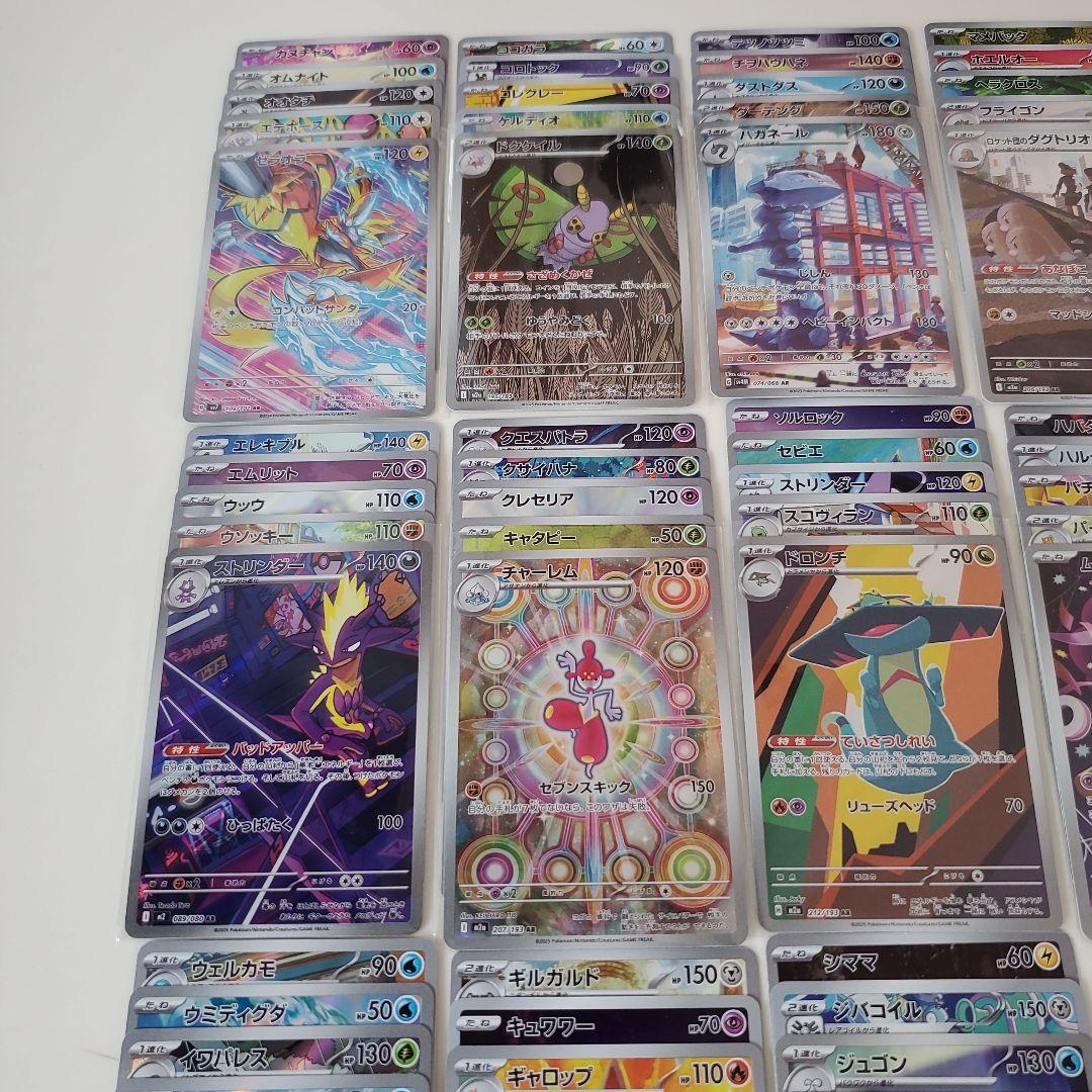 AR ONLY100枚被り無し。ムニキスゼロ メガドリ インフェルノ BWポケカ