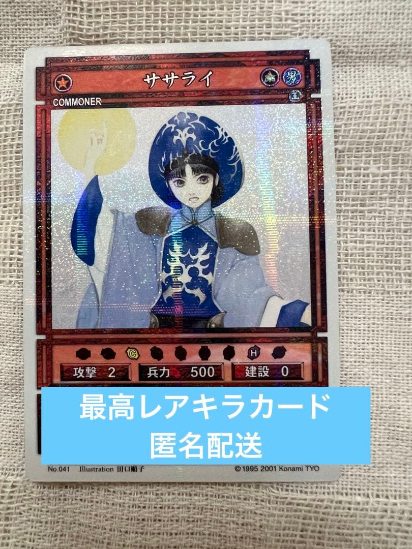 ササライ 幻想水滸伝 カードストーリーズ ラディアンススターパラレル