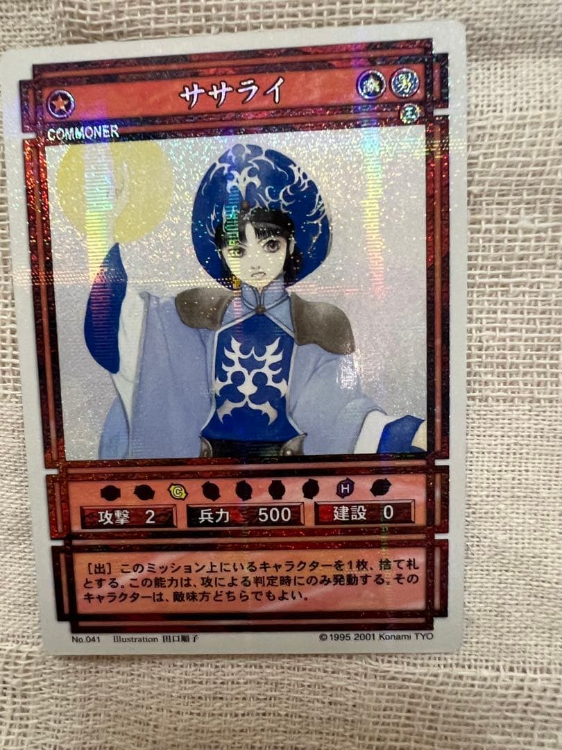 ササライ 幻想水滸伝 カードストーリーズ ラディアンススターパラレル