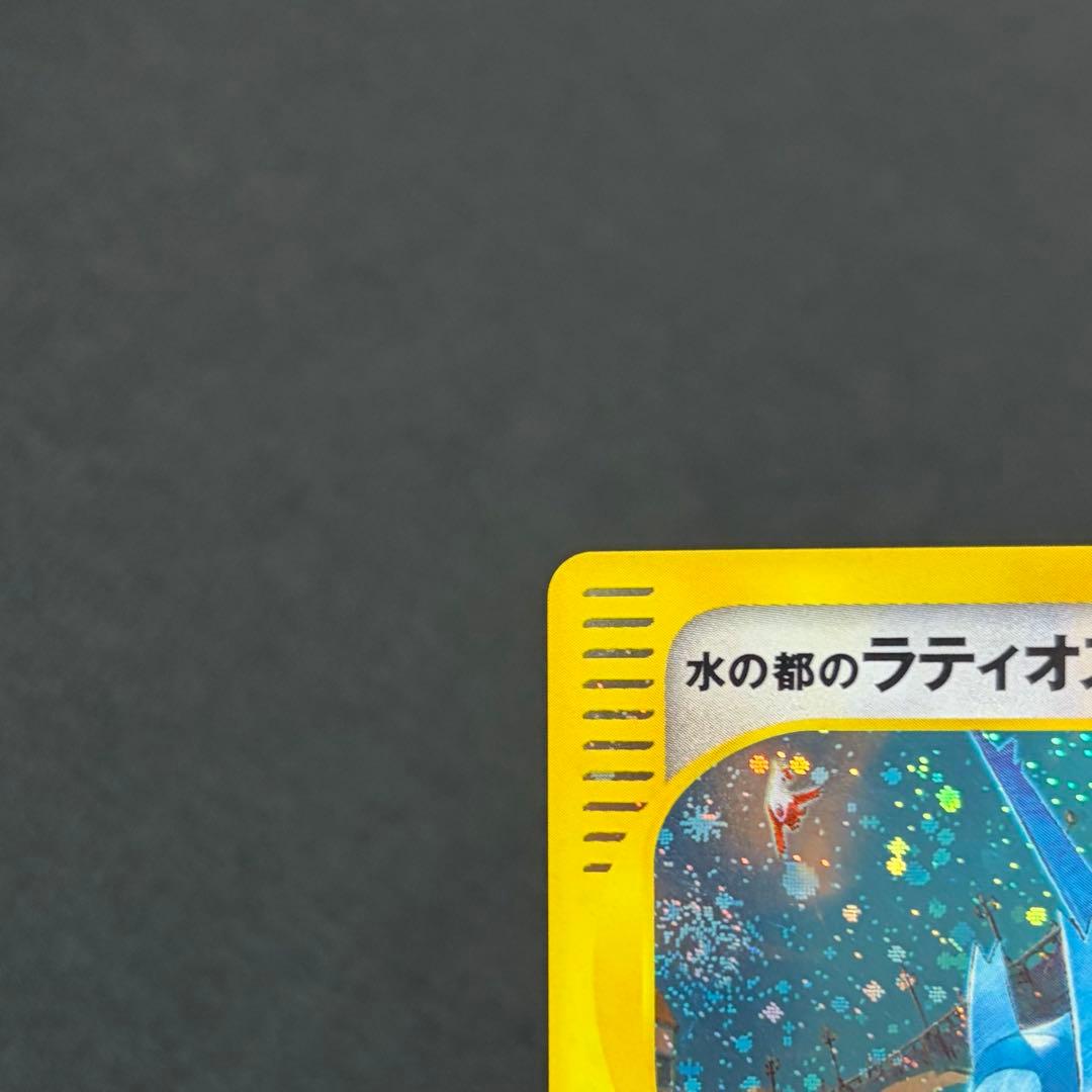 56/0549 美品 水の都のラティオス 012/018 eカード VS - メルカリ