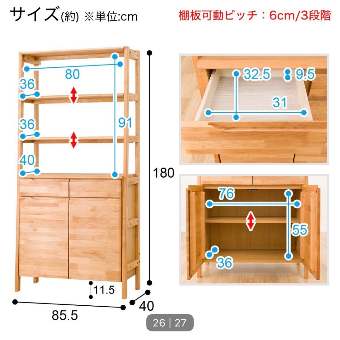 キャビネット (アルナスAタイプ 80 LBR)