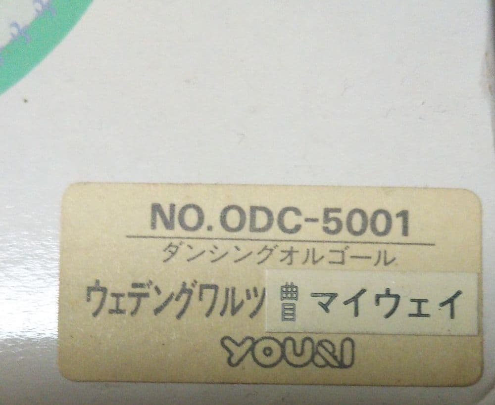 レトロな ダンシング オルゴール人形