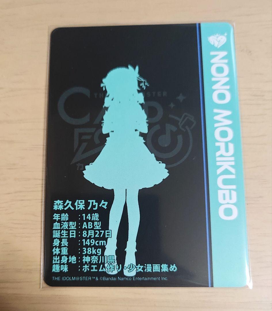 アイドルマスター シンデレラガールズ カードフォリオ 森久保乃々 MR