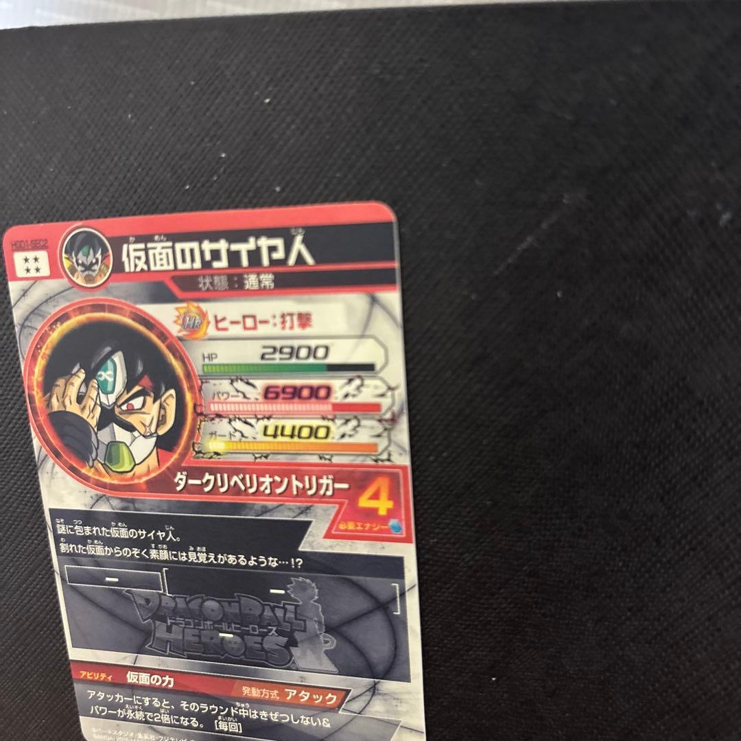 ドラゴンボールヒーローズ hgd1-sec2