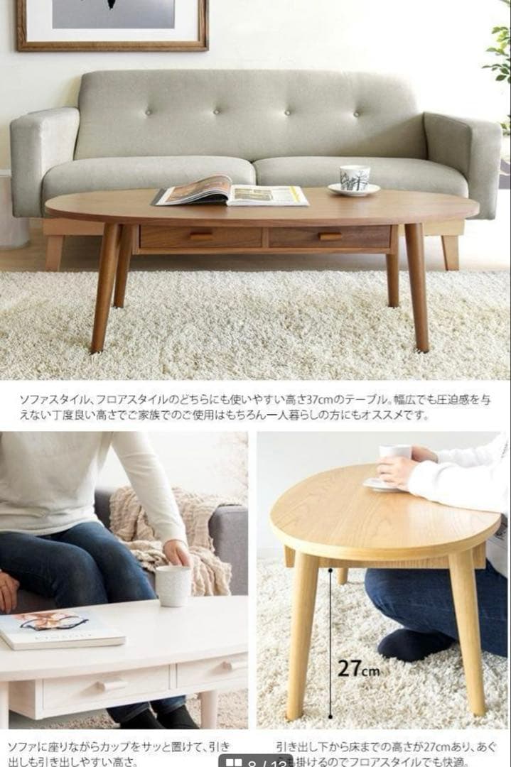 天然木　リビングセンターテーブル 引き出し付き