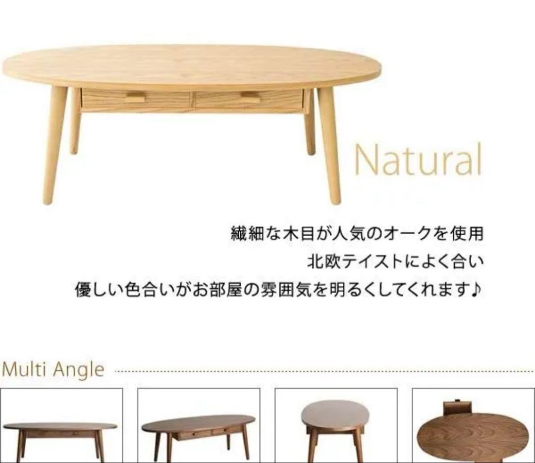 天然木　リビングセンターテーブル 引き出し付き