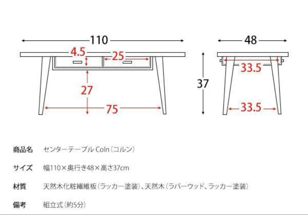 天然木　リビングセンターテーブル 引き出し付き