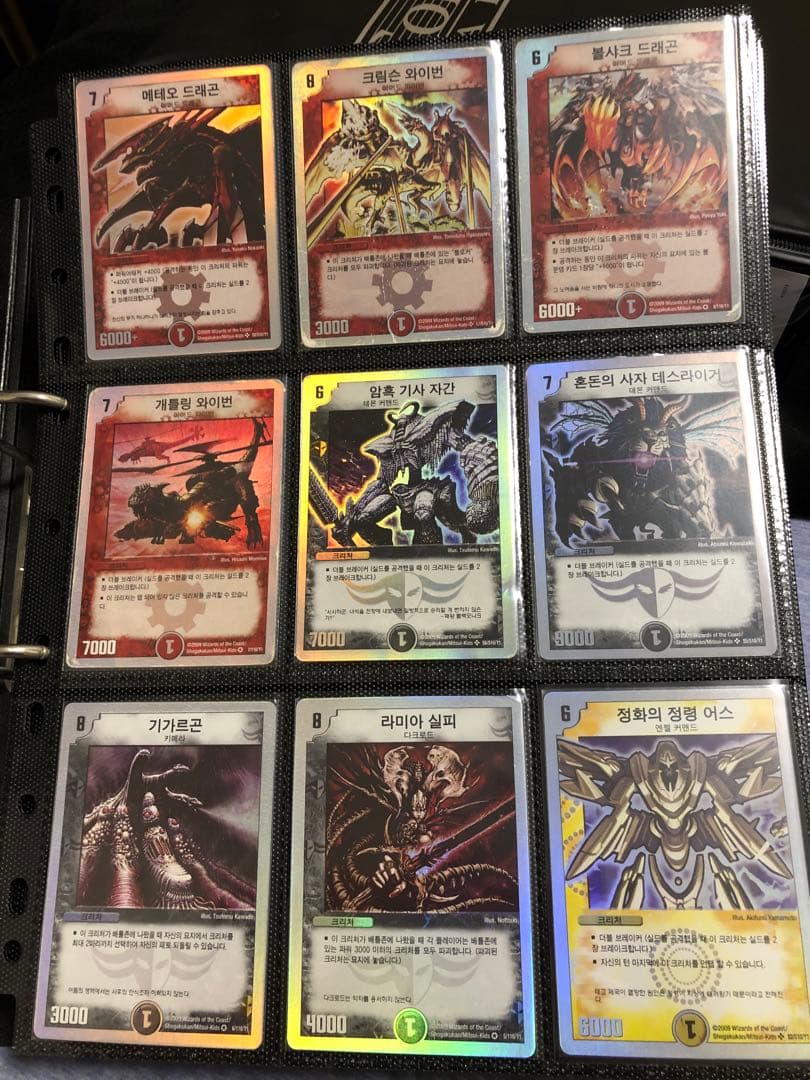 傷あり/ジャンク】デュエルマスターズ 海外版 まとめ