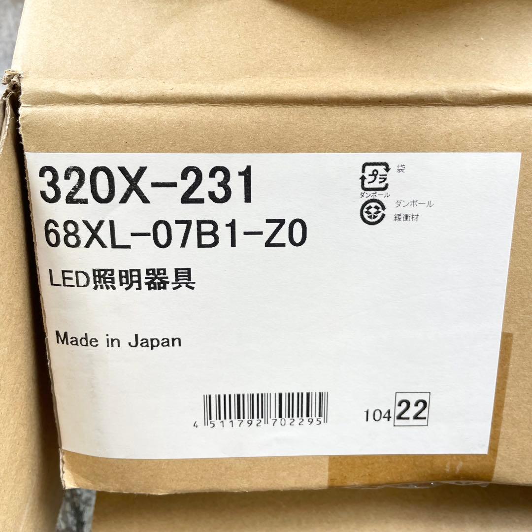 ヤマギワ refino 未使用　シーリングライト　レフィーノ