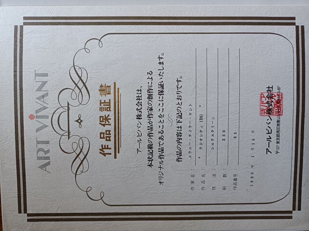 メラニー・テイラー・ケント「ラジオシティーDX版」 - メルカリ