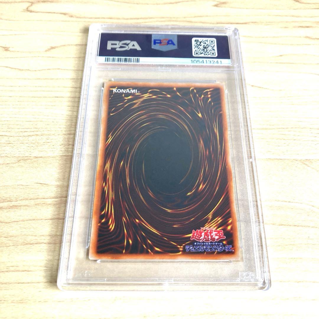 遊戯王 ダンシング・エルフ ウルトラレア PSA8 - メルカリ