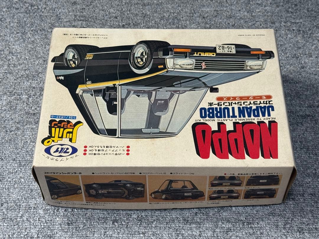 マルイ ノッポマシーン スカイライン ジャパン NOPPO 旧車 街道