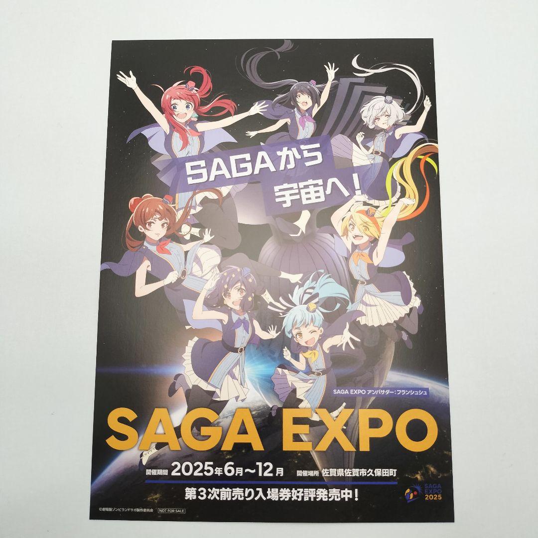 映画 ゾンビランドサガ 4DX特典 SAGA EXPOポスター ビジュアルボード