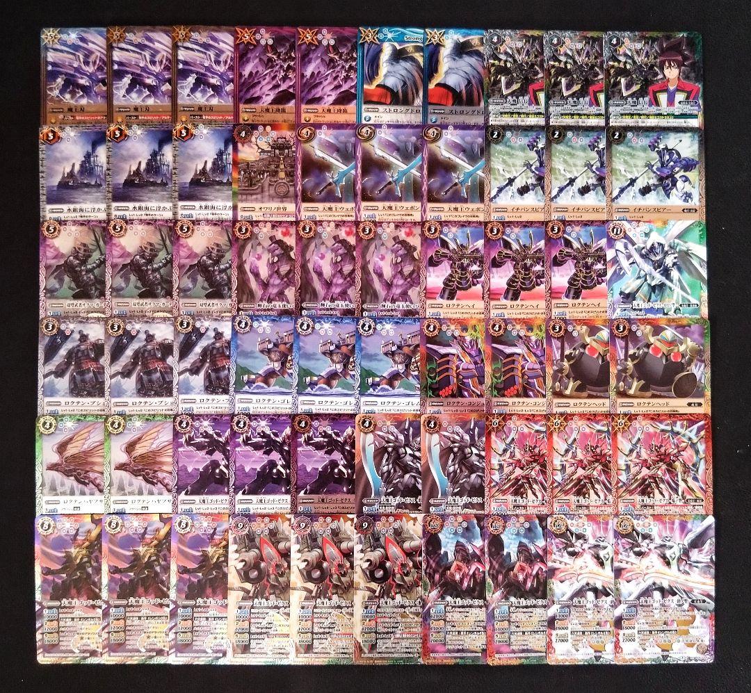 バトスピ/天魔王デッキ/調整込60枚/ゴッドゼクス/天魔信長/終ノ型/破ノ