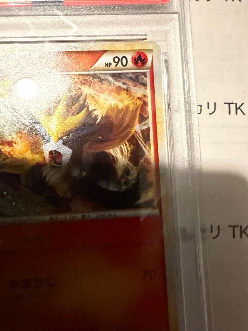 エンテイ psa2 色違い PROMO 062/L-P 1000枚限定配布 - メルカリ