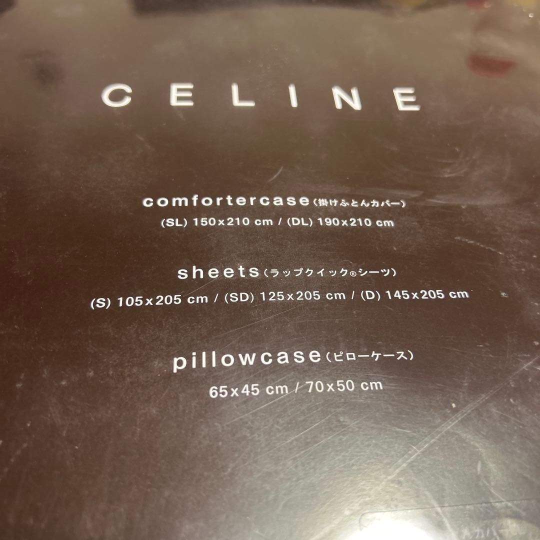 【新品未使用】CELINE 掛け布団カバー マカダム柄150 x 210 cm