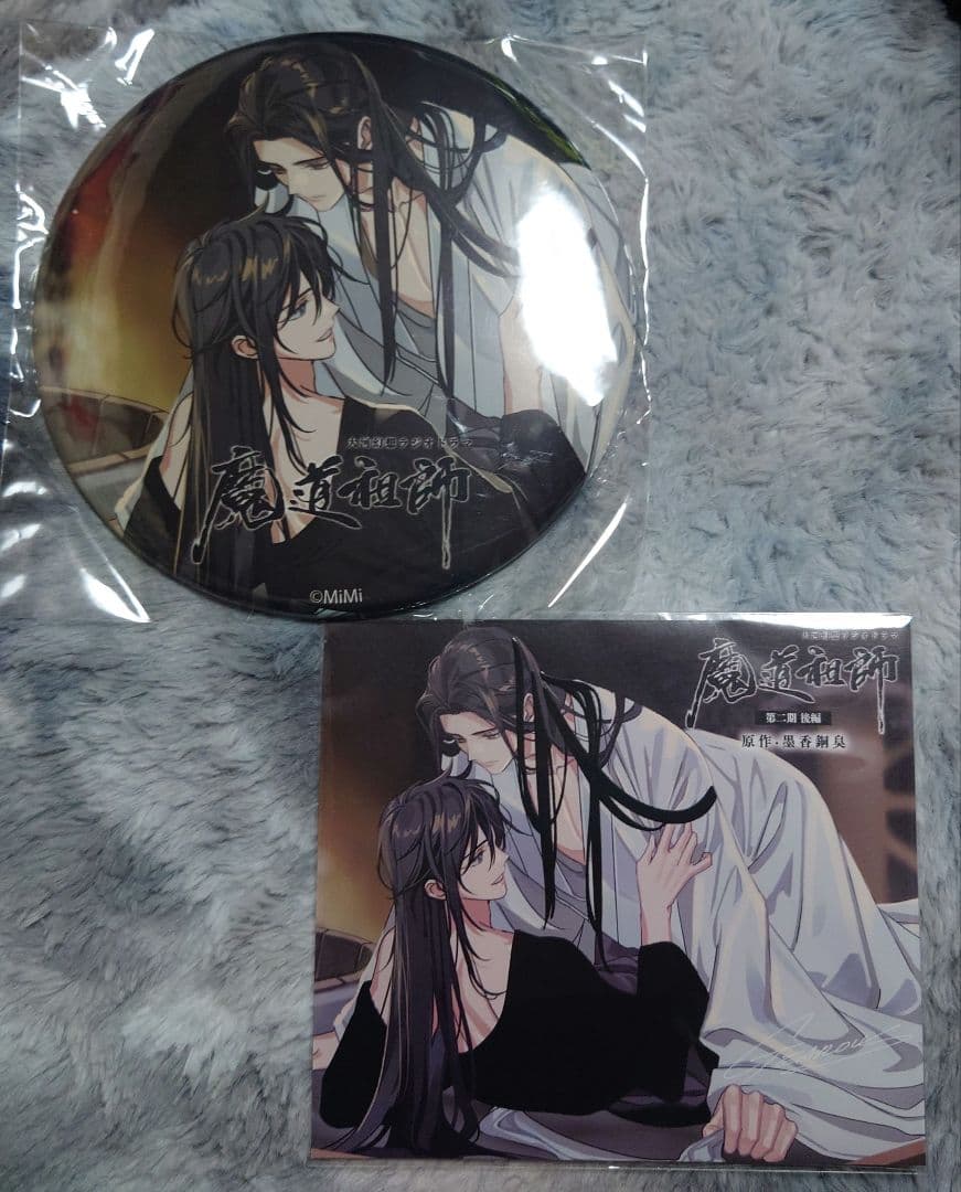 「魔道祖師」第二期 後編 [特装盤オフィシャル通販初回限定セット]