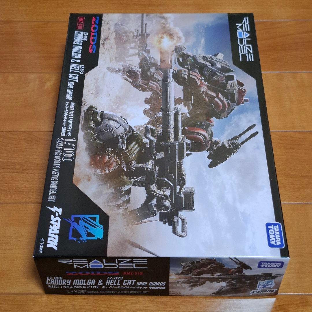 リアライズモデル ゾイド RMZ キャノリーモルガ＆ヘルキャット 守備隊
