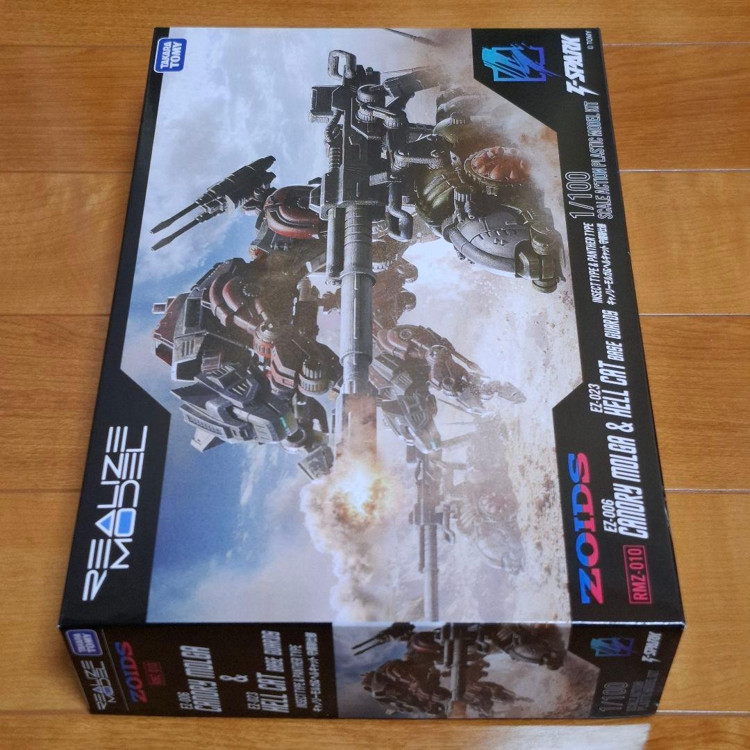 リアライズモデル ゾイド RMZ キャノリーモルガ＆ヘルキャット 守備隊