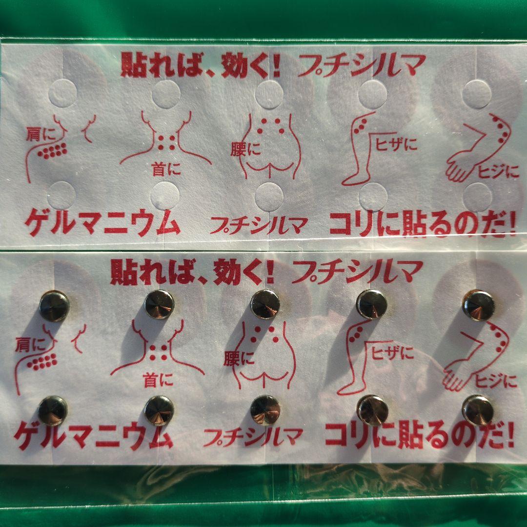 ゲルマニウム 健康シール 10粒 替えシール20粒分 - メルカリ