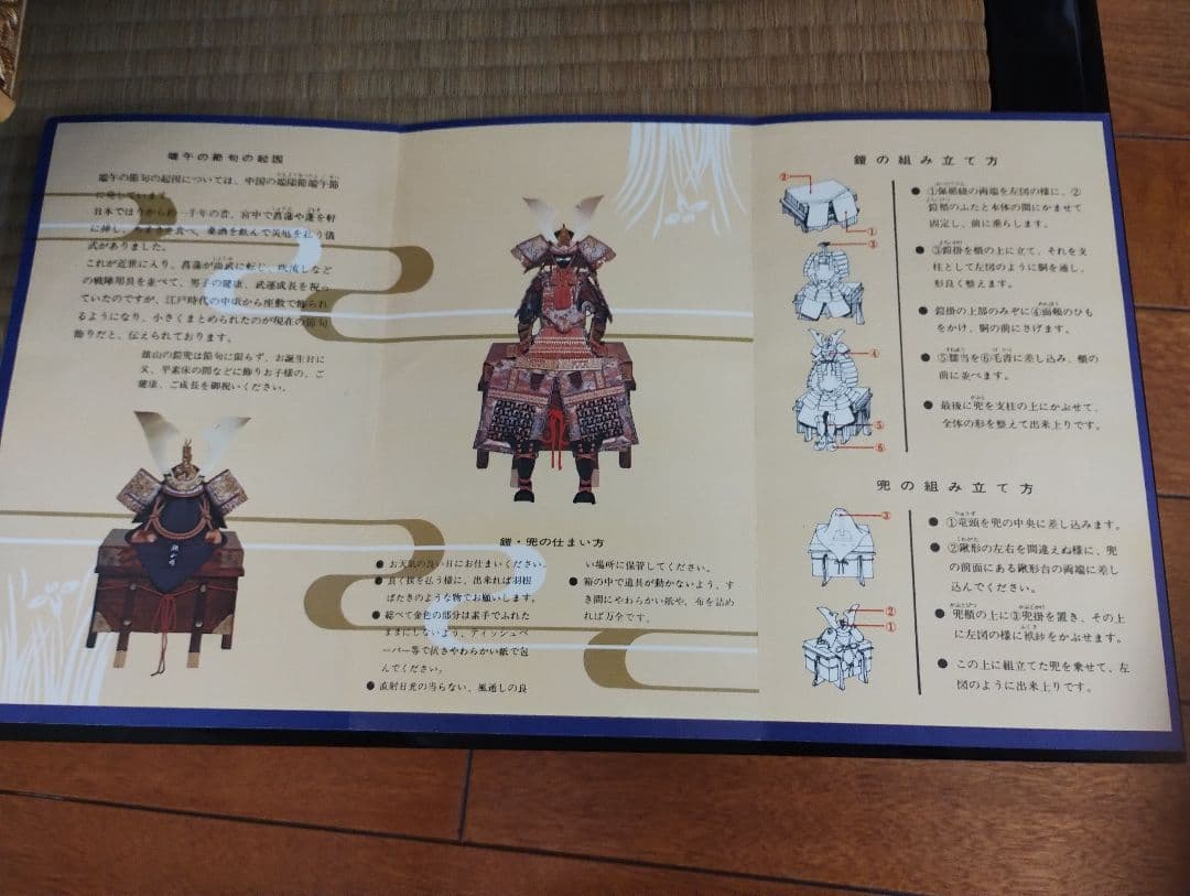 五月人形 金色の兜と武器付き