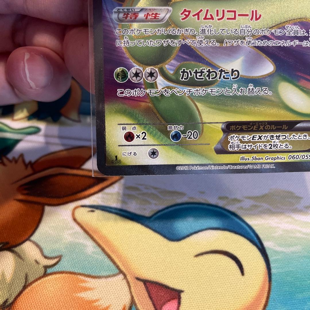 セレビィEX SR BW6 コールドフレア 060/059 - メルカリ