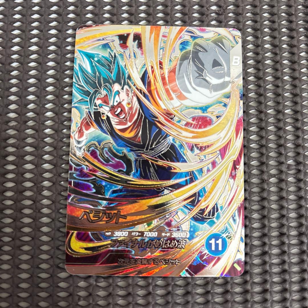 Sdv7-sec ベジット - メルカリ