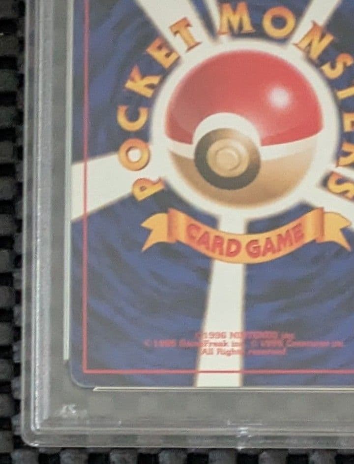 【超希少】そらをとぶピカチュウ 旧裏 ANA プロモ　PSA9