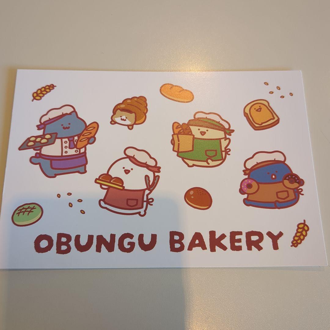 お文具といっしょ イトーヨーカドー 購入特典 ポストカード ベーカリー