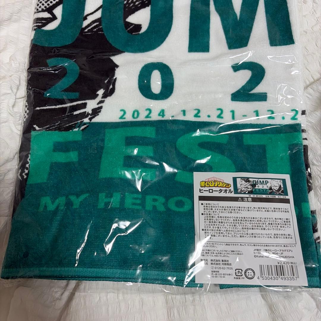 僕のヒーローアカデミア ヒーロータオル JF2025 - メルカリ