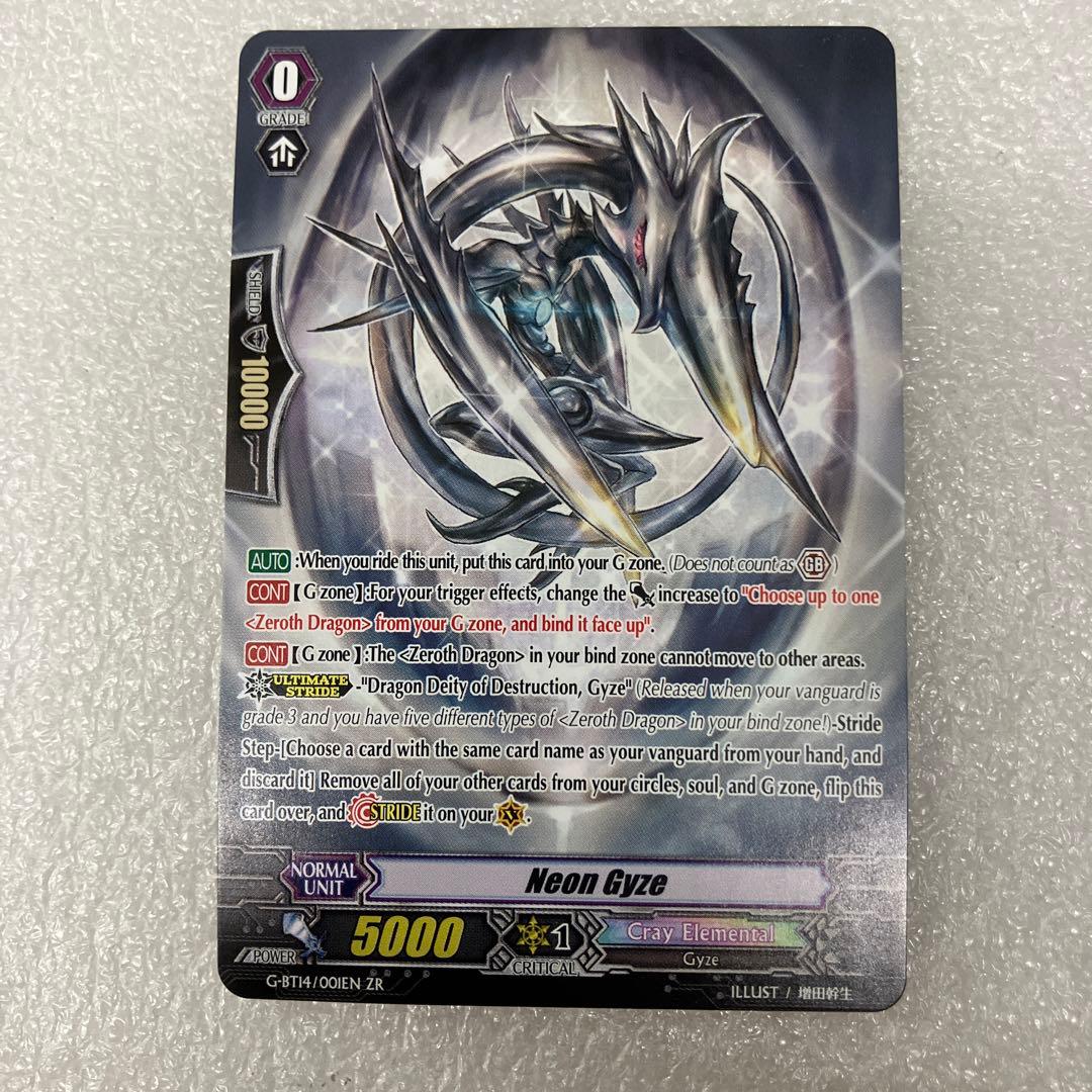 ヴァンガード 英語版 ZR 破壊の竜神 ギーゼ/ネオンギーゼ - メルカリ