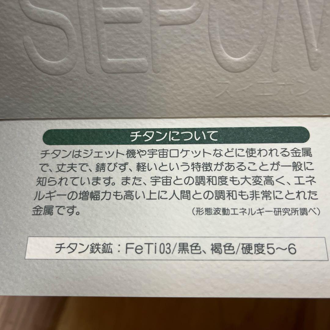 化粧箱付】SIEPON EVHA スィエポン エヴァ 振動波調整装置 足立育朗