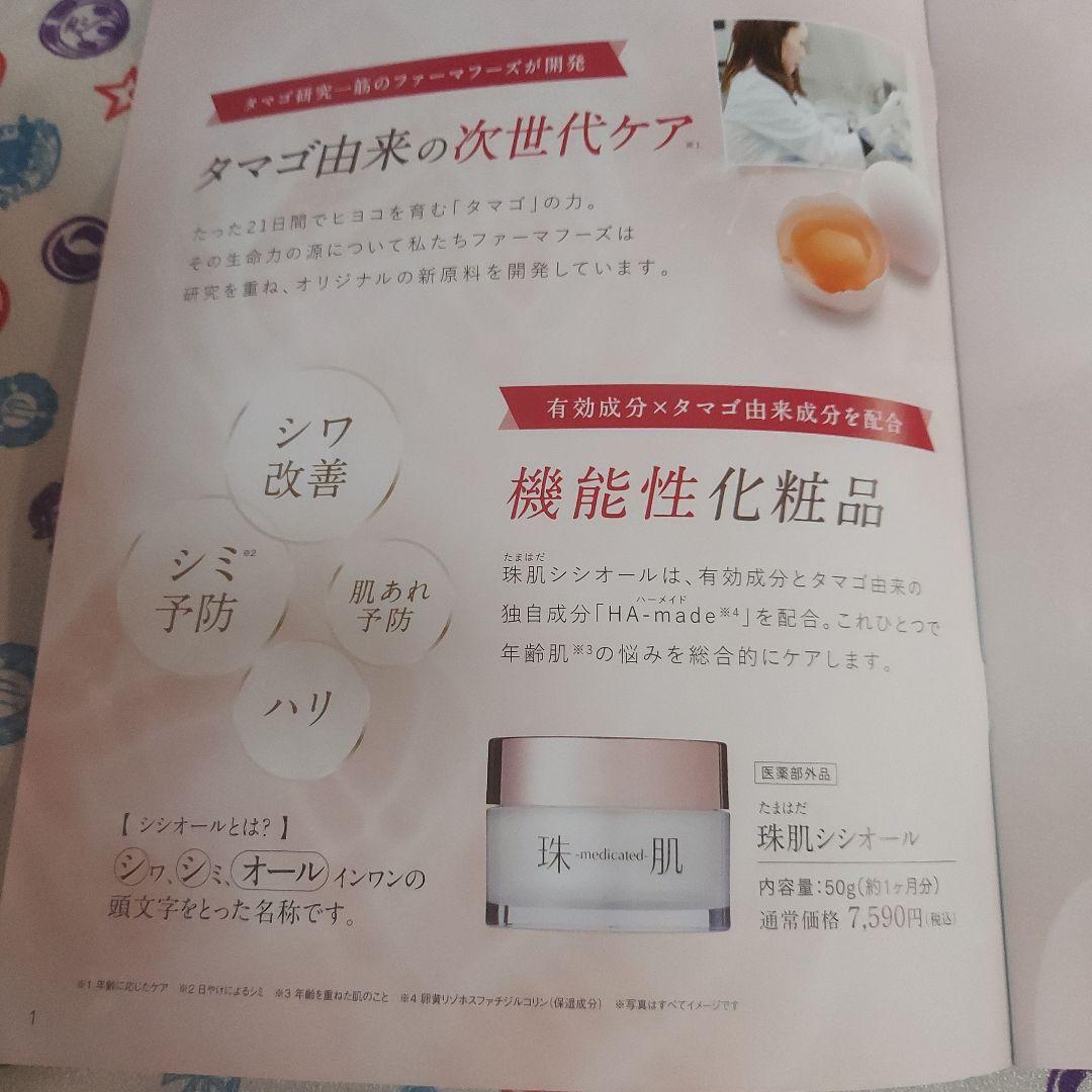 ソニャンド 珠肌シシオール《美容ジェルクリーム》50g2個