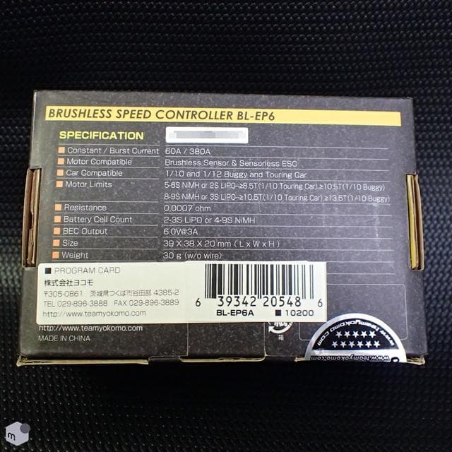 YOKOMO BL-EP6 ブラシレススピードコントローラー（プログラマー付属）