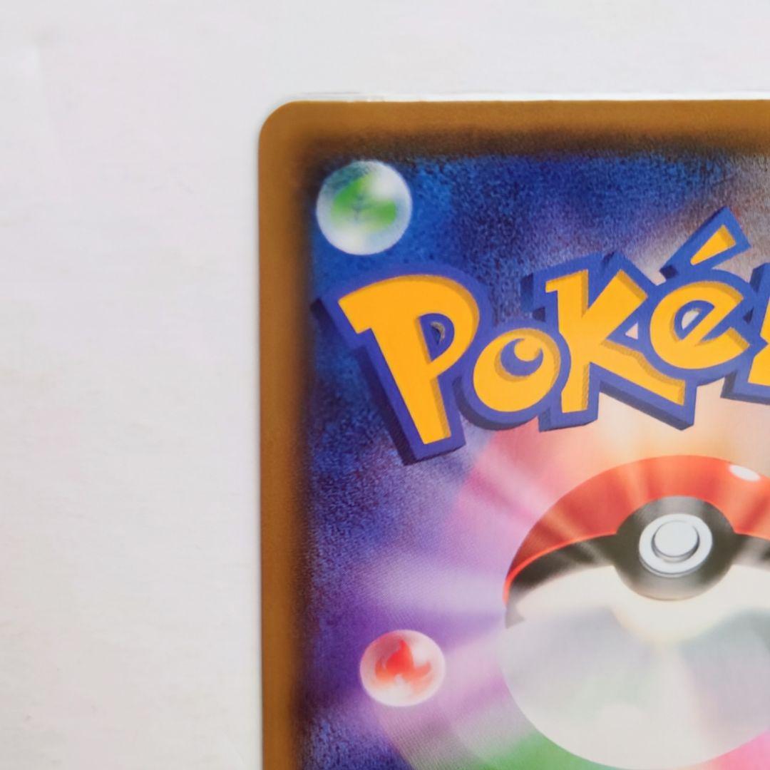 R*u様 ポケモンカード レックウザVMAX CSR ★美品★