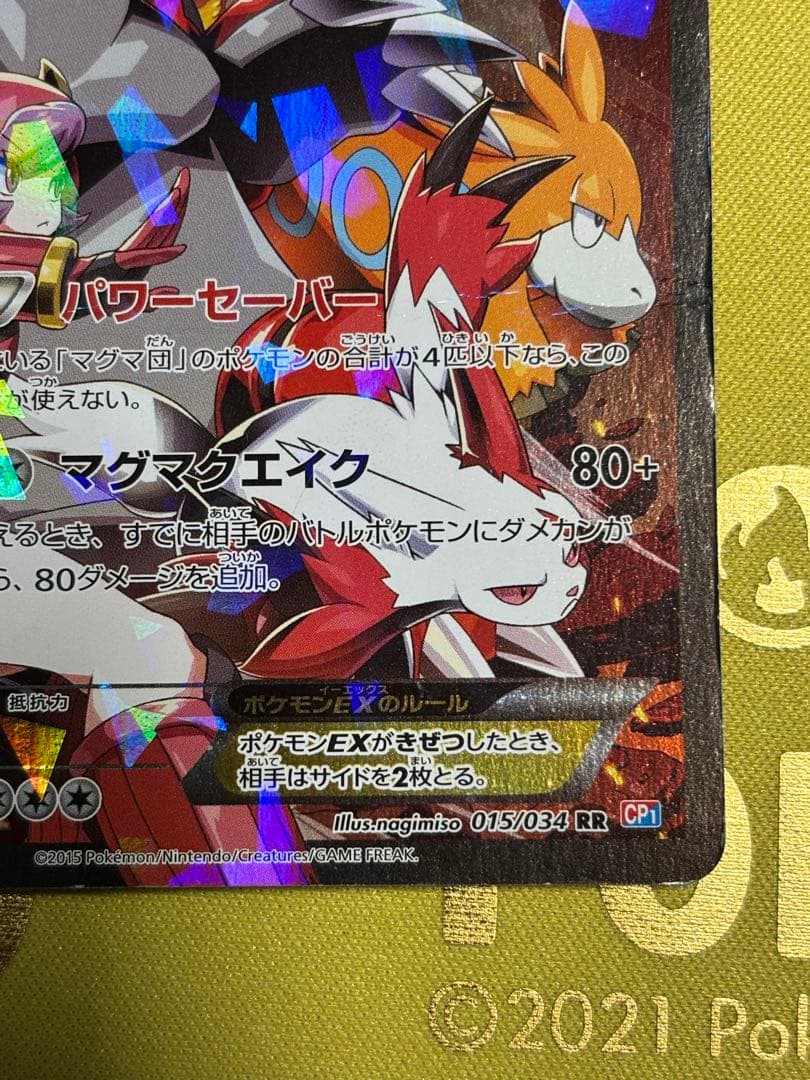 ポケモンカード マグマ団のグラードン アクア団のカイオーガ まとめ