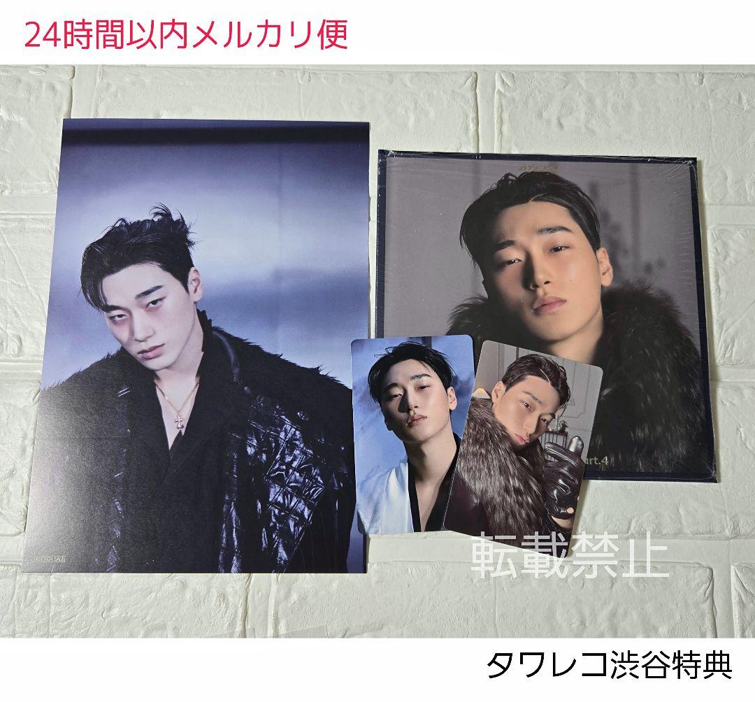 ATEEZ サン デジパック トレカ タワレコ フライヤー付き③ - メルカリ