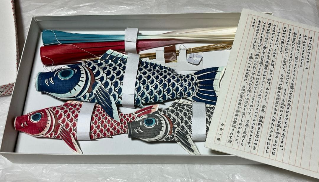 いせ辰　江戸モビール　鯉のぼり