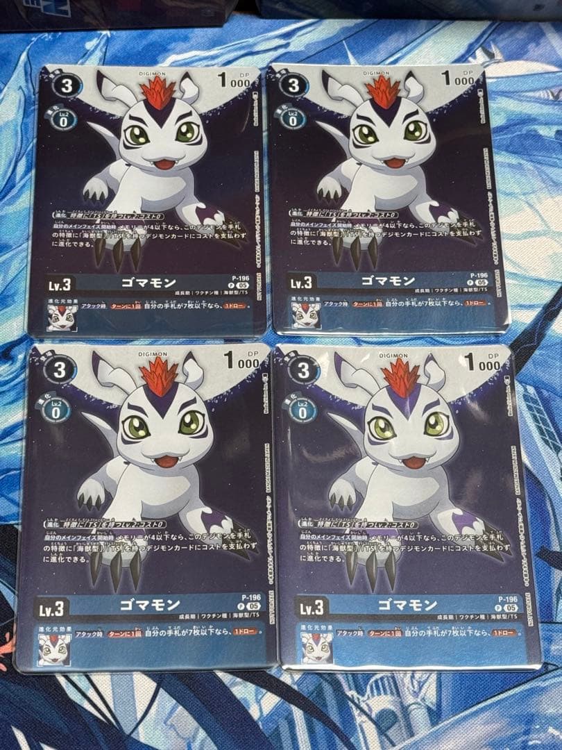 デジモンカード ゴマモン 4枚セット www.bysaservices.com