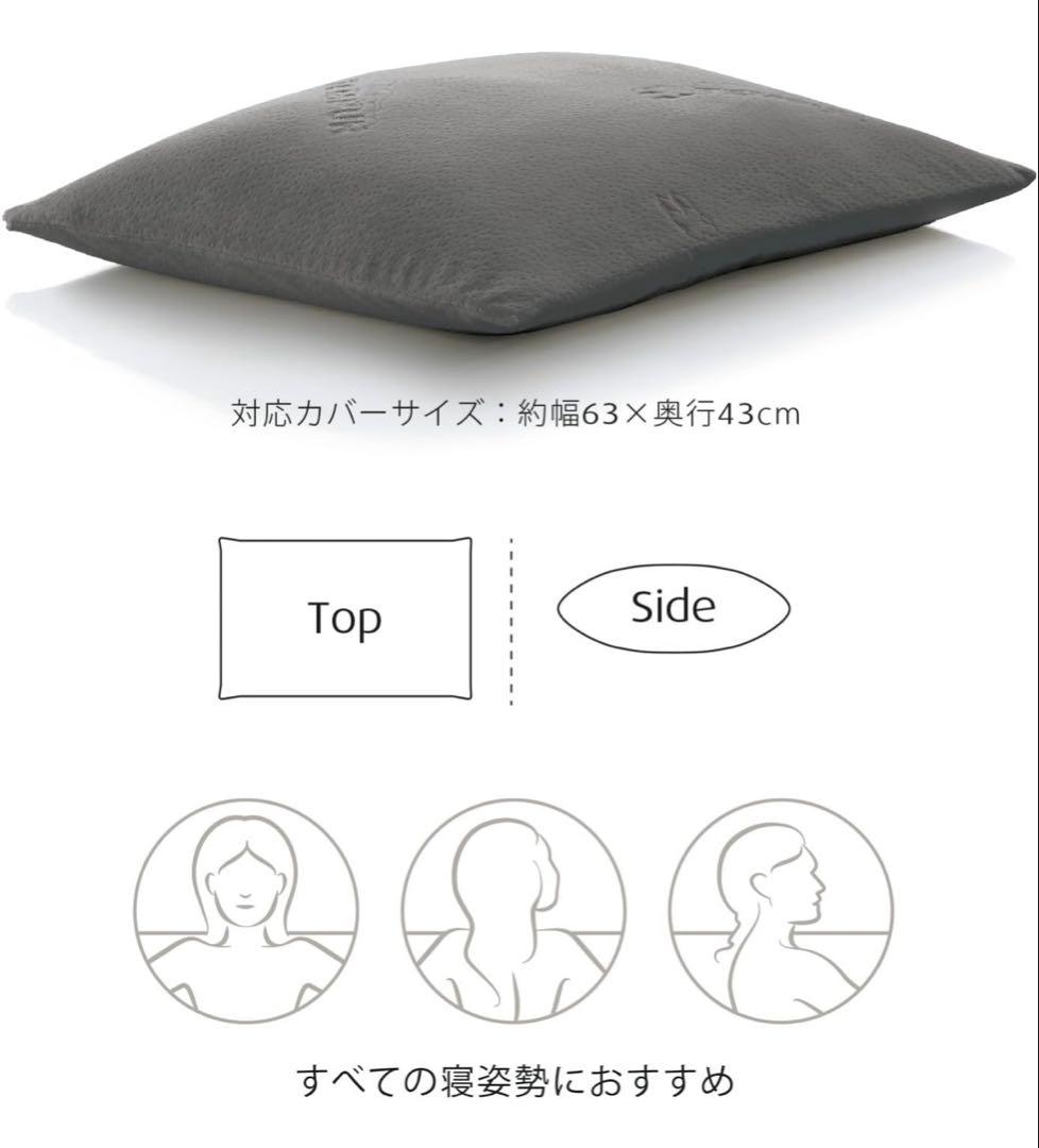 テンピュール　コンフォートピロー　新品未使用